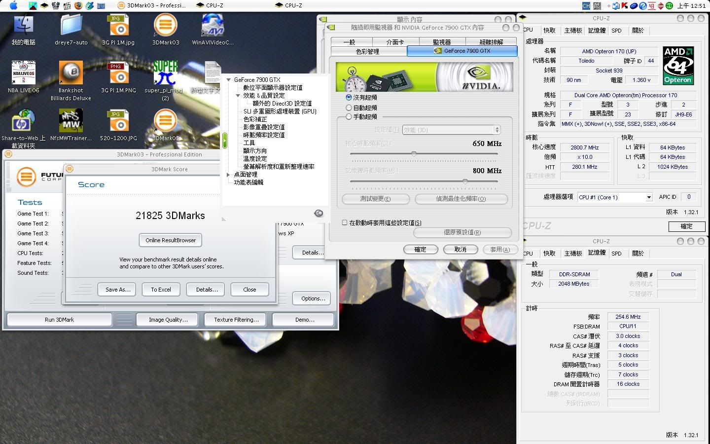 7900GTX3D0321825w.jpg